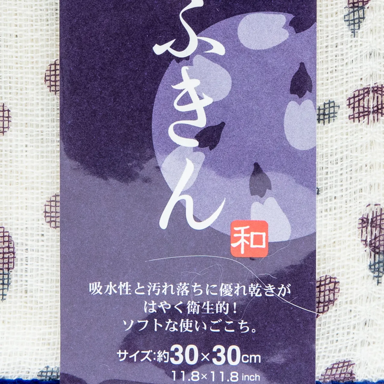 Kokubo Cleaning Cloth 30x30cm