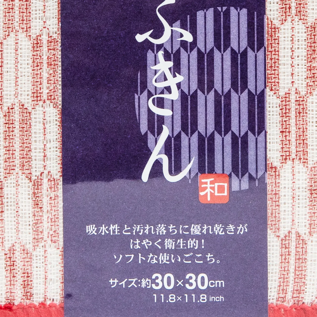 Kokubo Cleaning Cloth 30x30cm